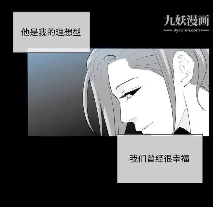 恶劣时代 第9话 第17页