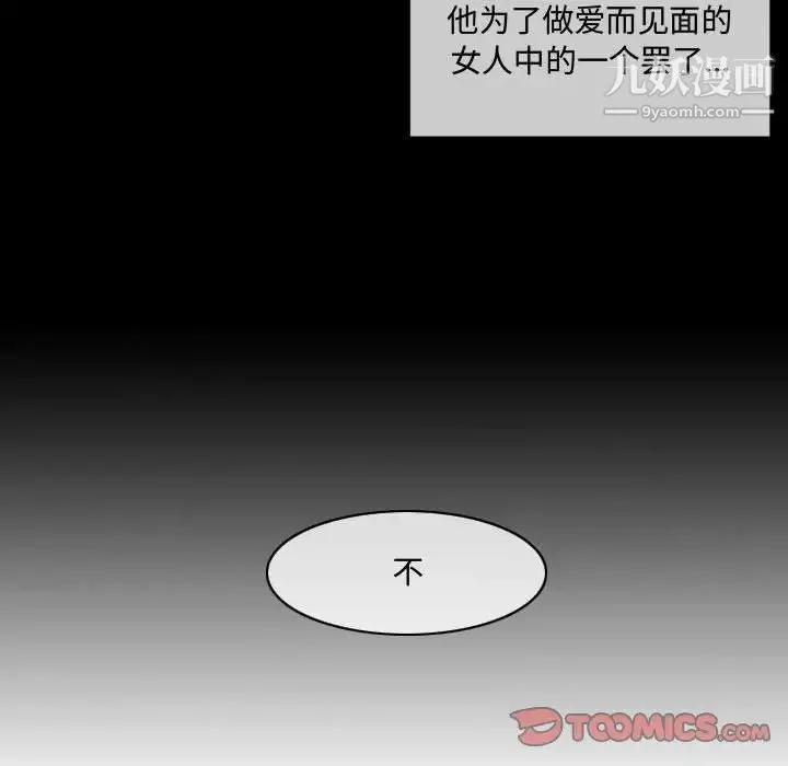 恶劣时代 第9话 第54页