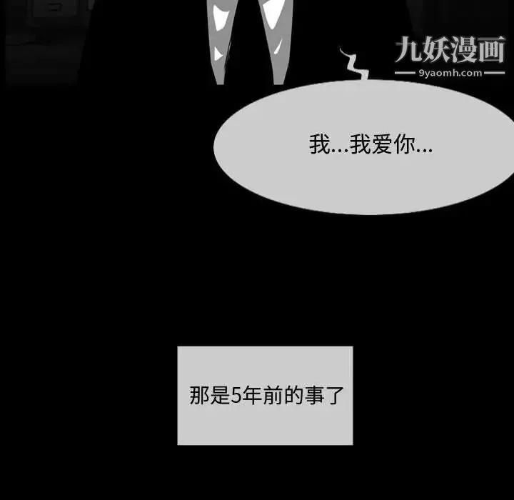 恶劣时代 第9话 第13页