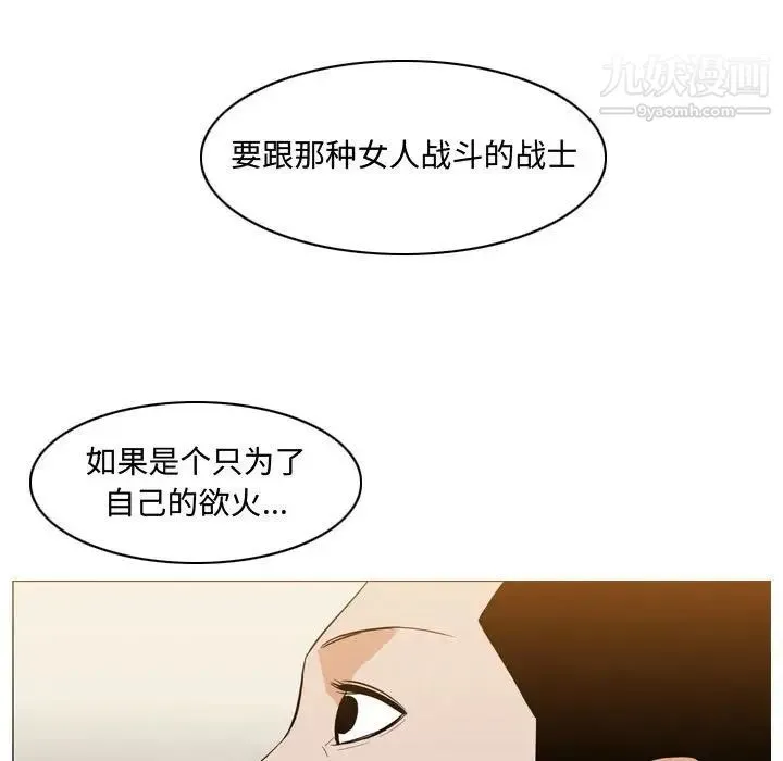 恶劣时代 第9话 第109页