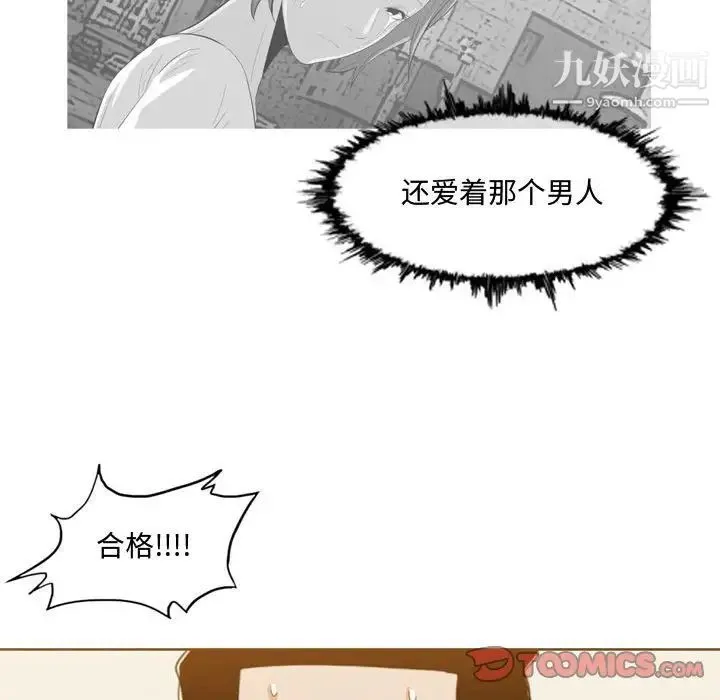 恶劣时代 第9话 第102页