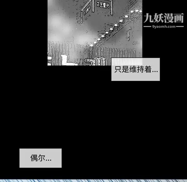 恶劣时代 第9话 第35页