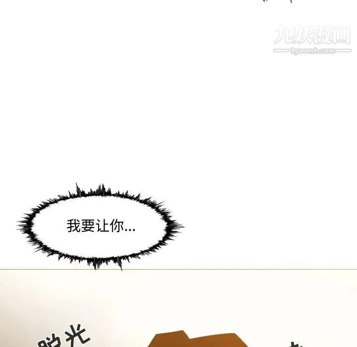 恶劣时代 第9话 第79页