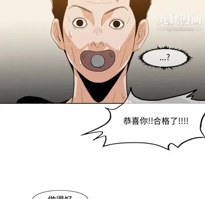 恶劣时代 第9话 第103页