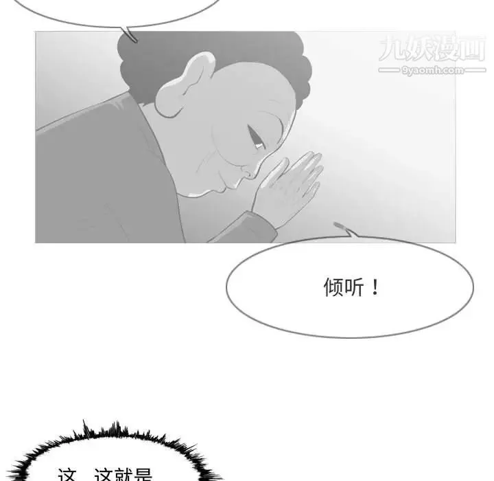 恶劣时代 第9话 第65页