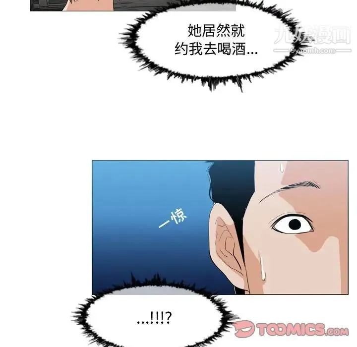 恶劣时代 第9话 第6页