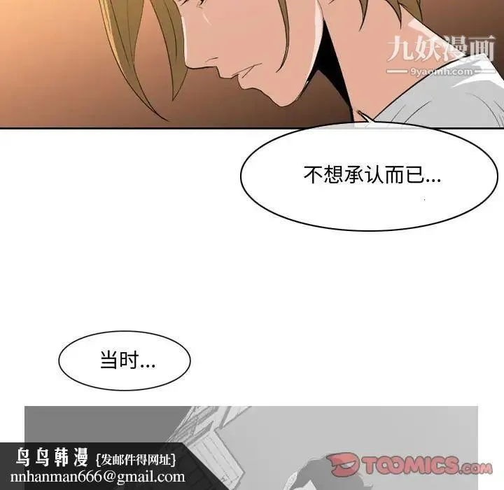 恶劣时代 第9话 第58页