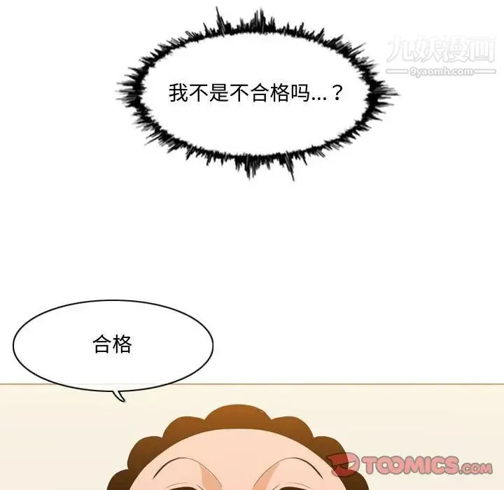 恶劣时代 第9话 第106页