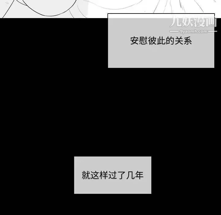 恶劣时代 第9话 第37页