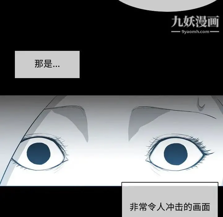恶劣时代 第9话 第44页