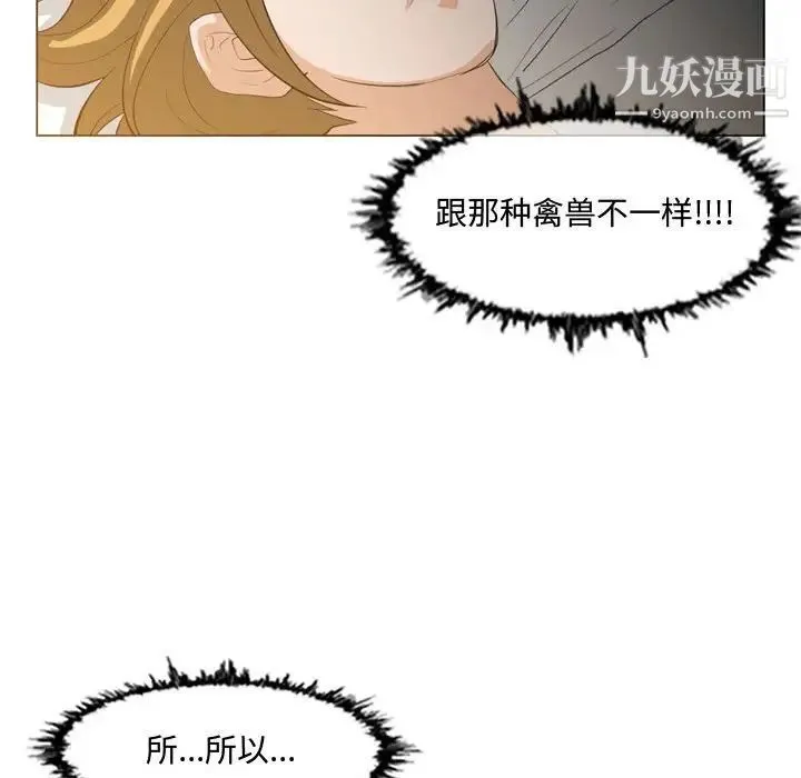 恶劣时代 第9话 第87页