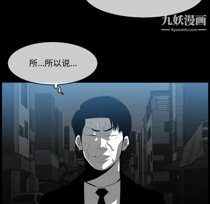 恶劣时代 第9话 第12页