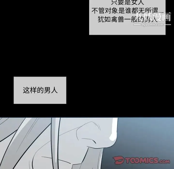 恶劣时代 第9话 第46页