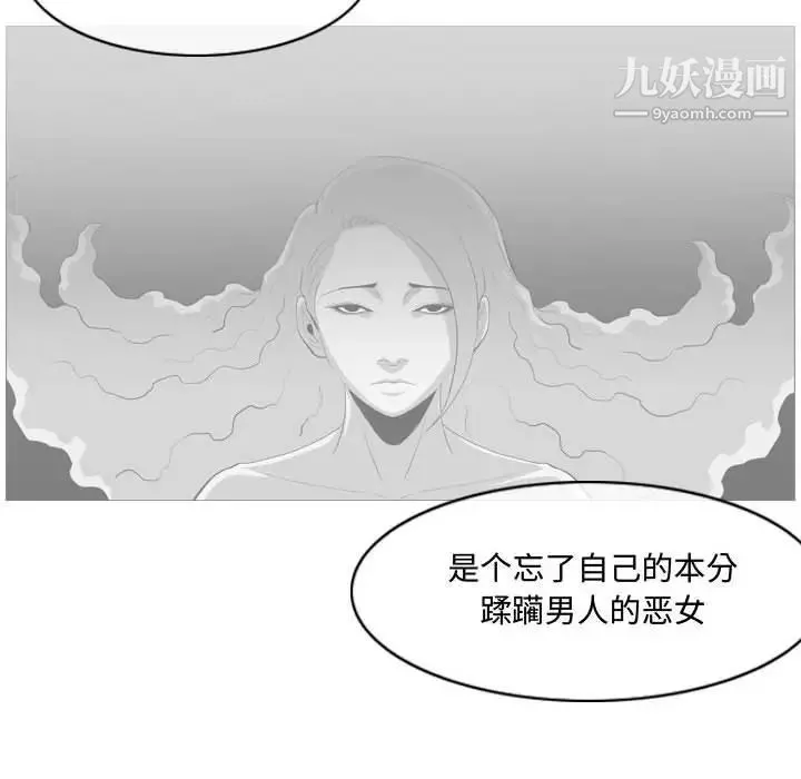 恶劣时代 第9话 第108页