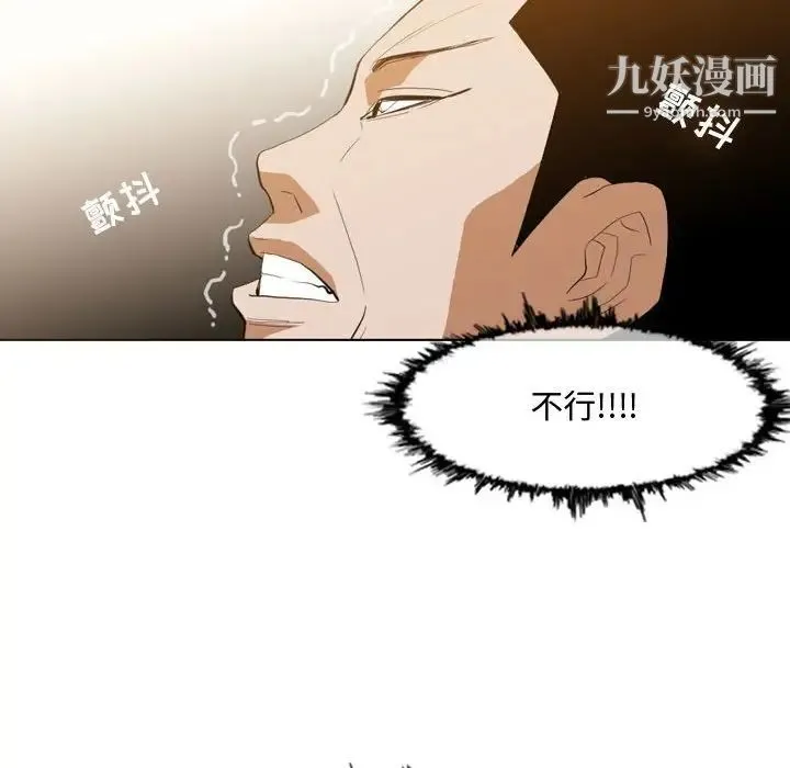 恶劣时代 第9话 第91页