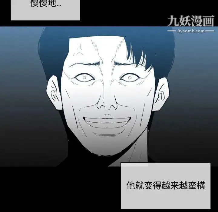 恶劣时代 第9话 第49页
