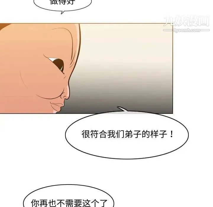 恶劣时代 第9话 第104页