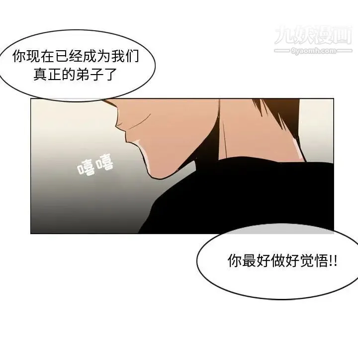 恶劣时代 第9话 第112页
