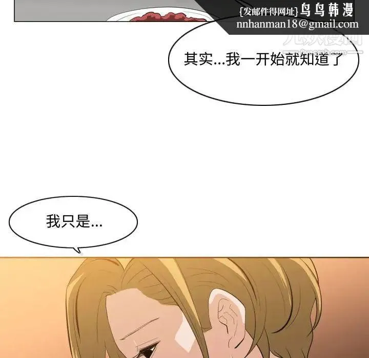 恶劣时代 第9话 第57页