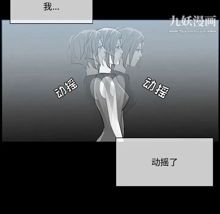 恶劣时代 第9话 第32页