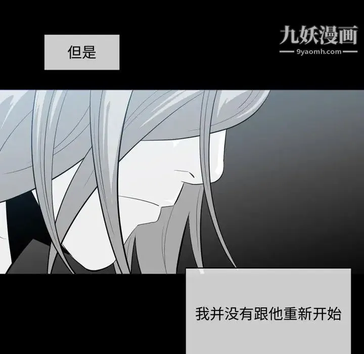 恶劣时代 第9话 第33页