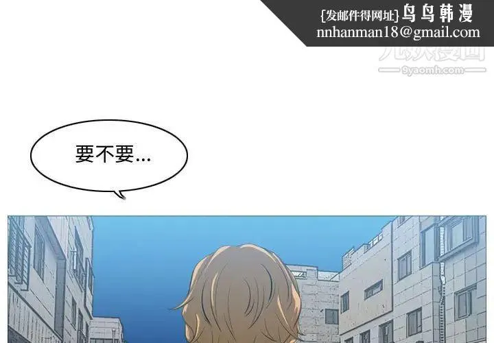 恶劣时代 第9话 第1页