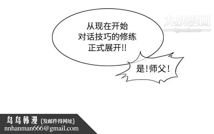 恶劣时代 第9话 第113页