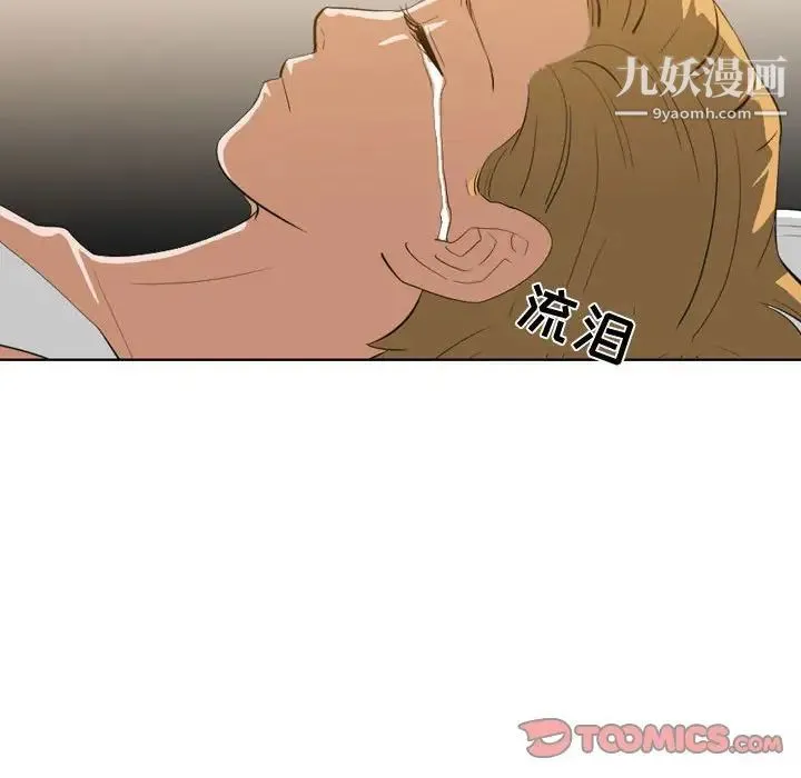 恶劣时代 第9话 第94页