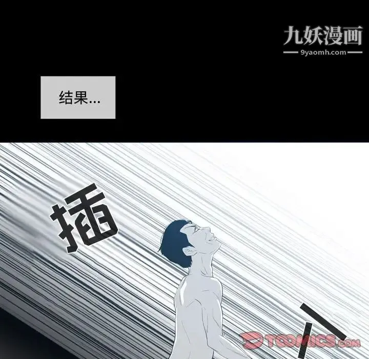 恶劣时代 第9话 第50页