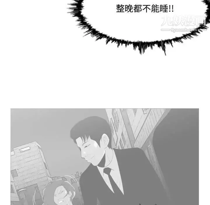 恶劣时代 第9话 第81页