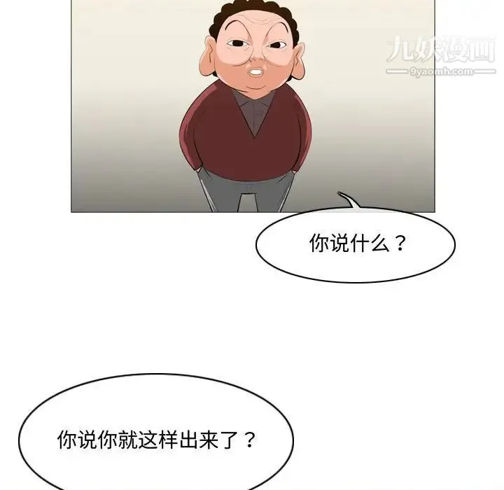 恶劣时代 第9话 第97页