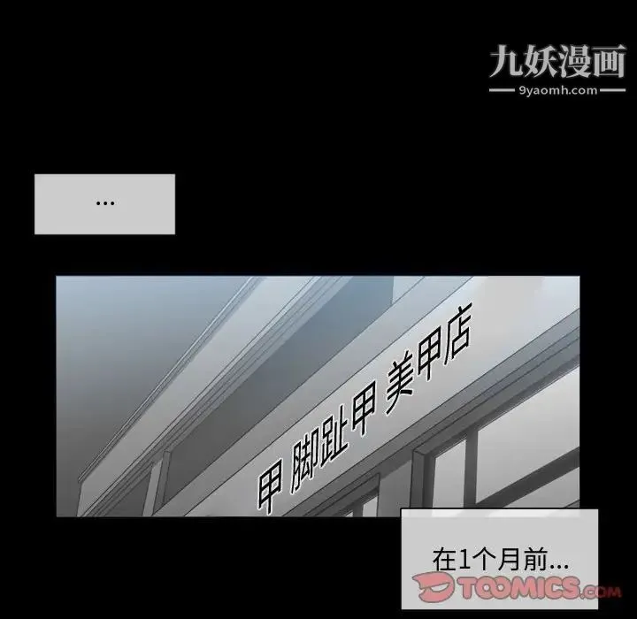 恶劣时代 第9话 第38页