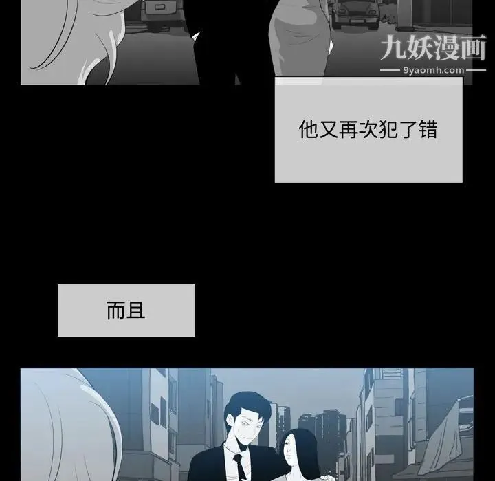 恶劣时代 第9话 第24页