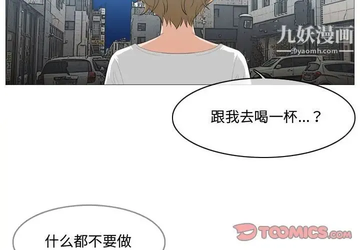 恶劣时代 第9话 第2页