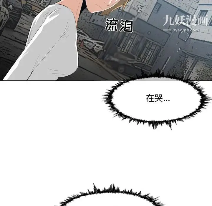 恶劣时代 第9话 第8页