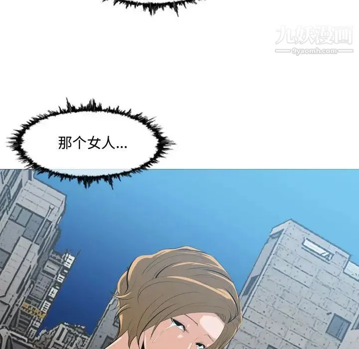 恶劣时代 第9话 第7页