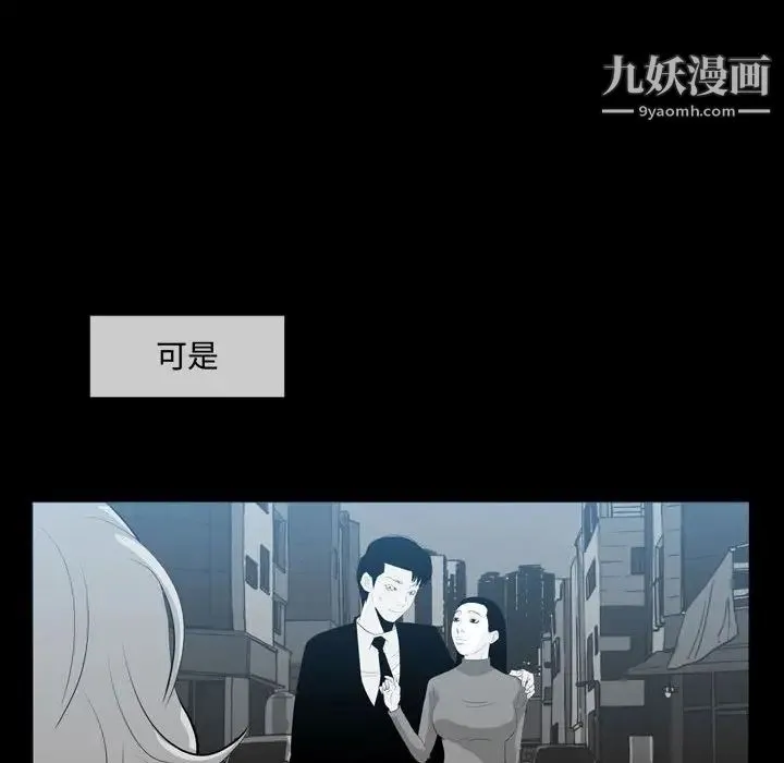 恶劣时代 第9话 第23页