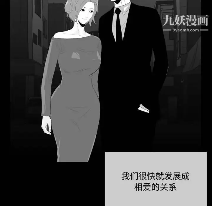 恶劣时代 第9话 第15页