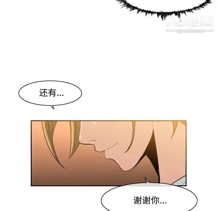 恶劣时代 第9话 第61页