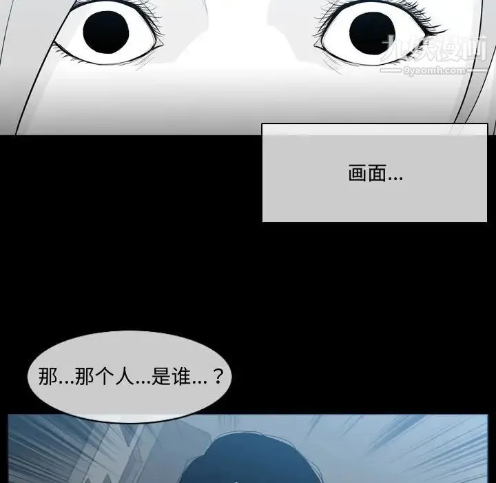 恶劣时代 第9话 第20页