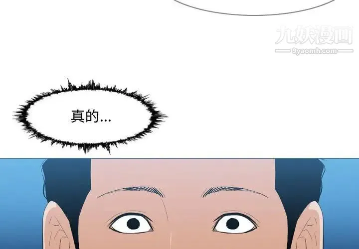 恶劣时代 第9话 第4页