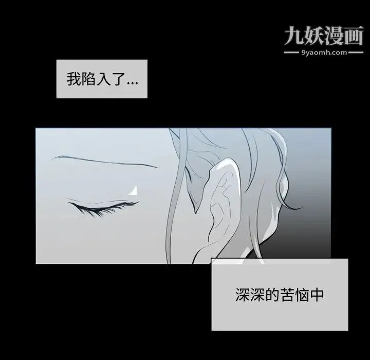 恶劣时代 第9话 第39页