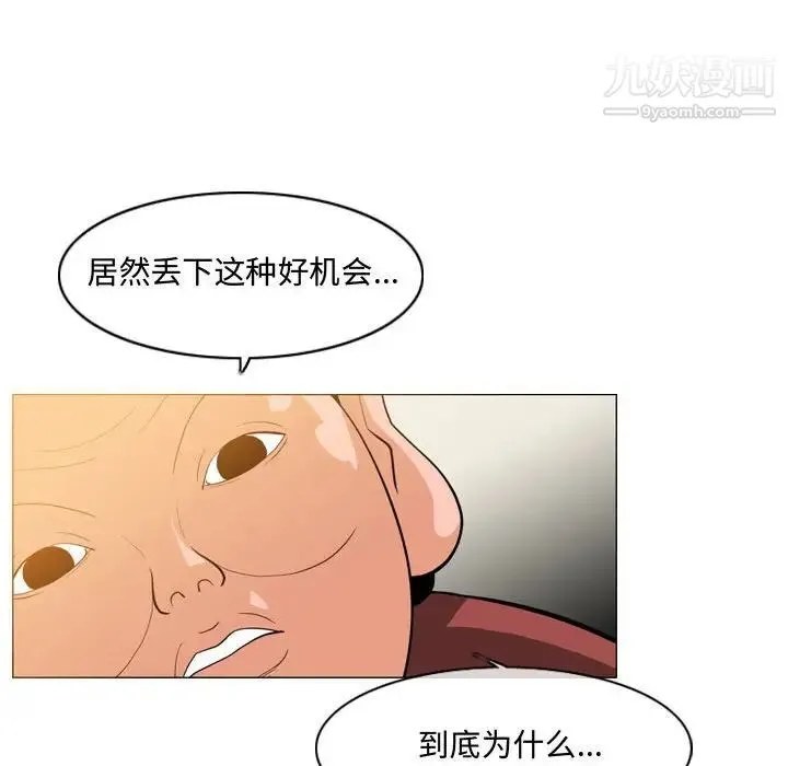 恶劣时代 第9话 第99页