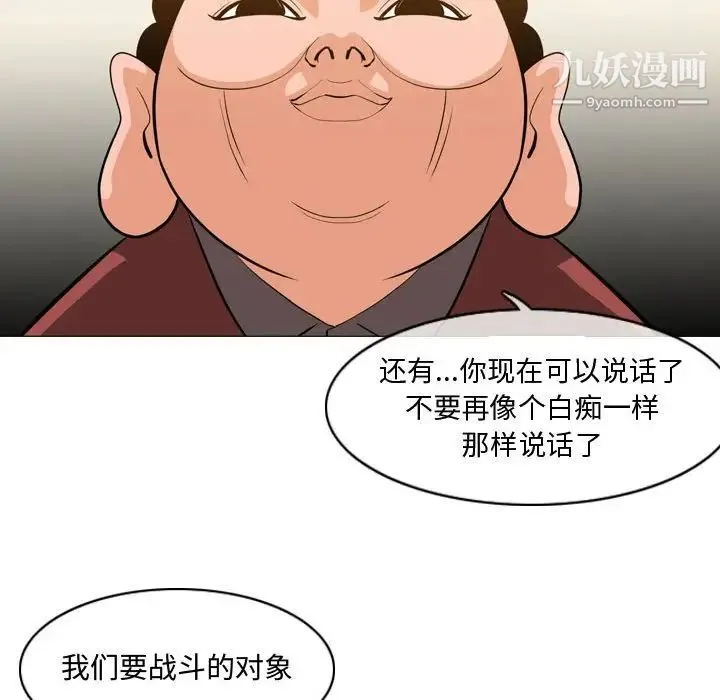 恶劣时代 第9话 第107页