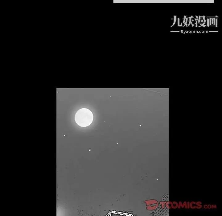 恶劣时代 第9话 第34页