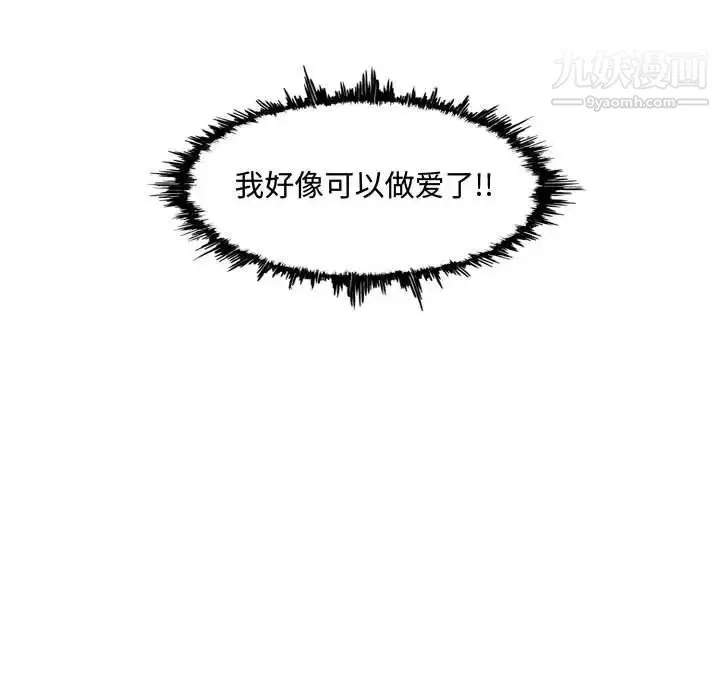 恶劣时代 第9话 第68页