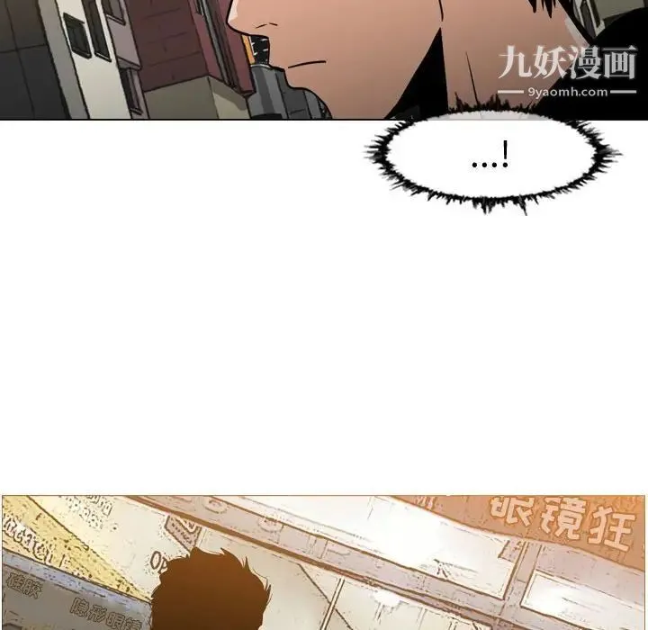 恶劣时代 第14话 第72页