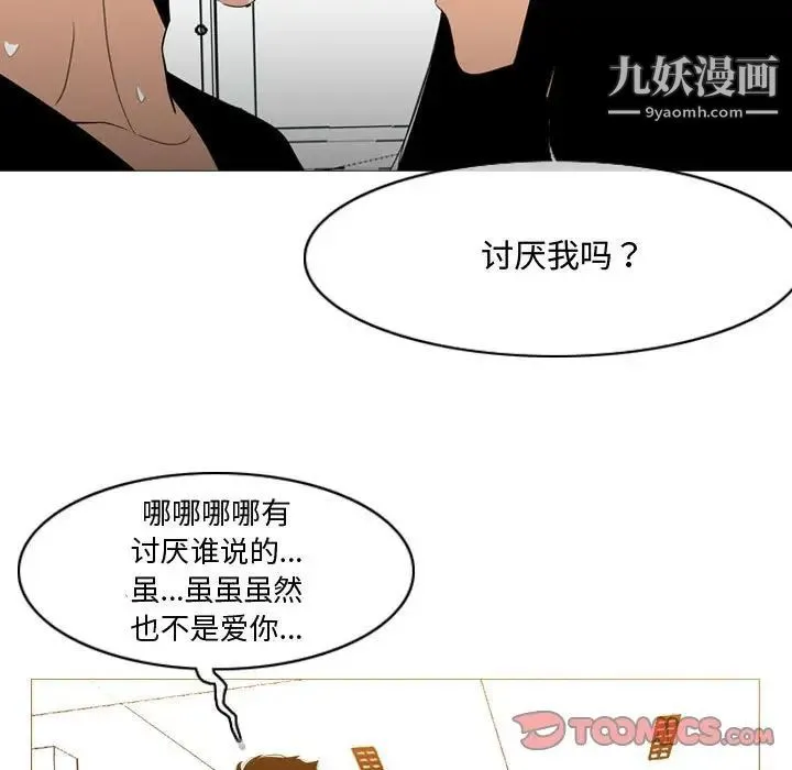 恶劣时代 第14话 第94页