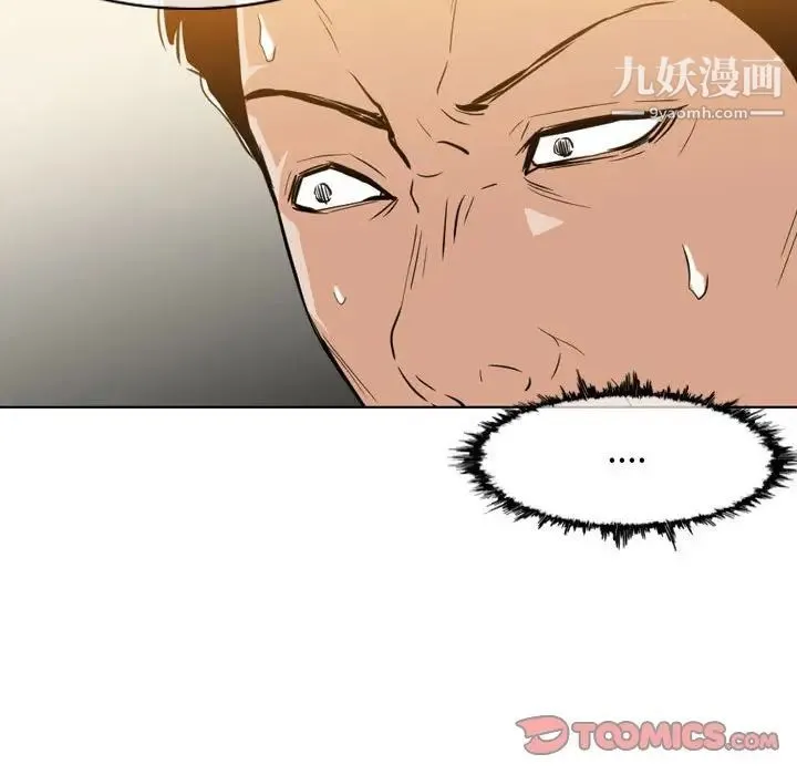 恶劣时代 第14话 第22页