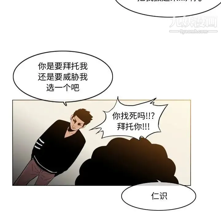 恶劣时代 第14话 第56页